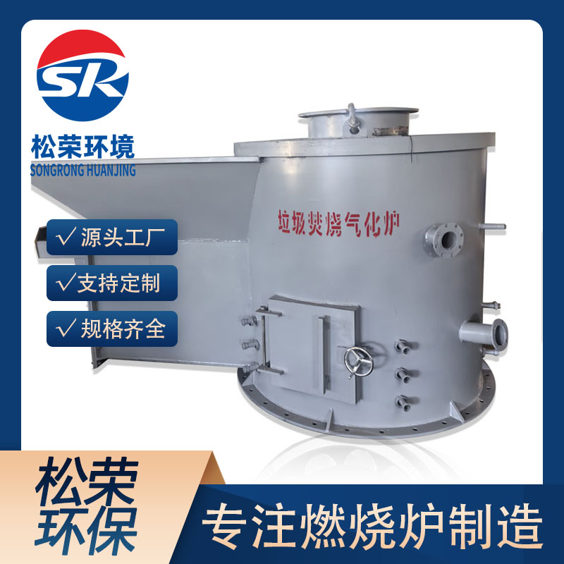 泸州市立式垃圾焚烧炉立式垃圾焚烧炉 - 排名